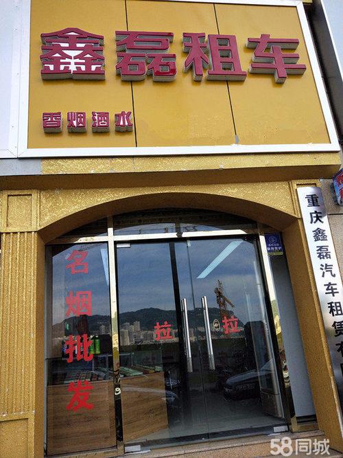 重庆鑫磊汽车租赁5年会员本田大巴自驾公司团建租的车